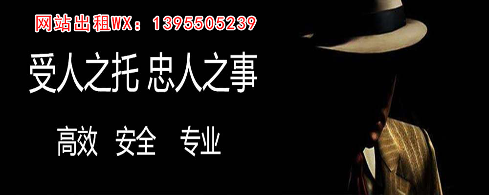 邯山调查事务所